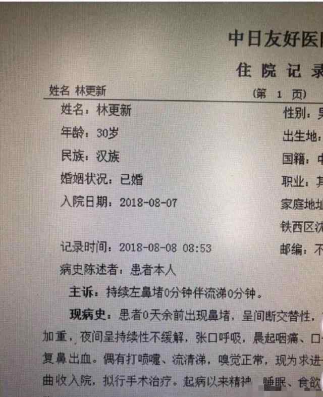 林更新老婆叫什么名字 林更新已婚了？林更新老婆什么时候结婚的？林更新病例曝光