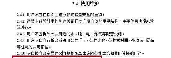 套内使用面积怎么算 住宅按套内面积算怎么回事 住宅按套内面积算具体内容实施时间