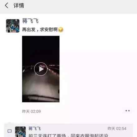 古剑辉 牺牲消防员微信的最后一句话令人泪崩 蒋飞飞个人资料照片介绍