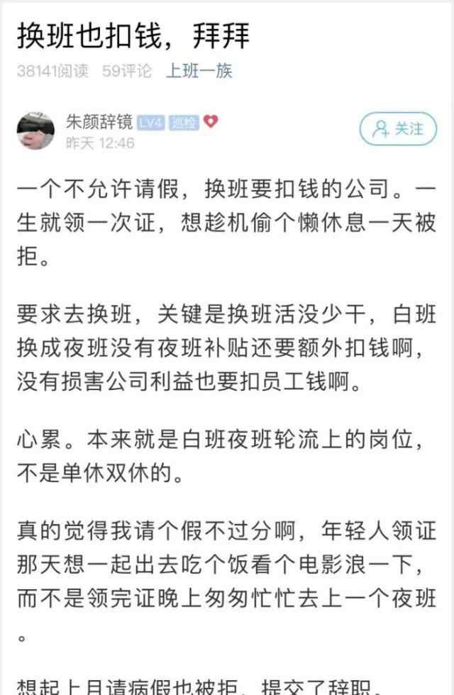 结婚证怎么领 请假领结婚证被拒怎么回事？请假领结婚证为什么被拒聊天记录曝光