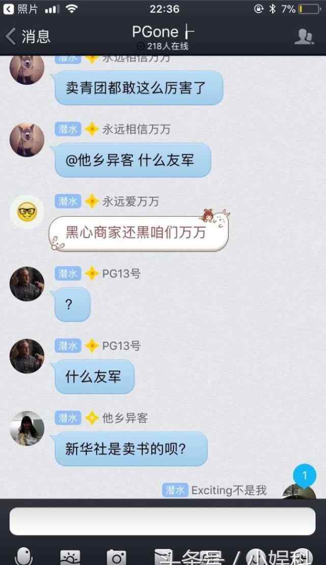 紫光阁杂志社什么级别 笑惨！紫光阁和新华社官微互怼 网友：别人pgone看笑话了啊