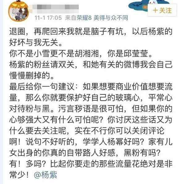 杨紫怼粉丝 杨紫怼粉丝赶紧走！杨紫为什么和粉丝吵架？知道原因后网友站队她