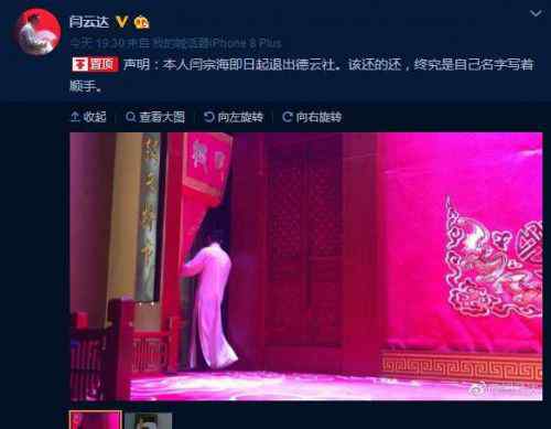 闫云达退出德云社原因 闫云达退出德云社原因是什么？一些细节暴露出闫云达的尴尬处境