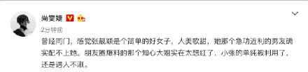 尚雯婕以前的老公 聂涛是谁？尚雯婕聂涛什么关系？尚雯婕老公聂心远是不是聂涛