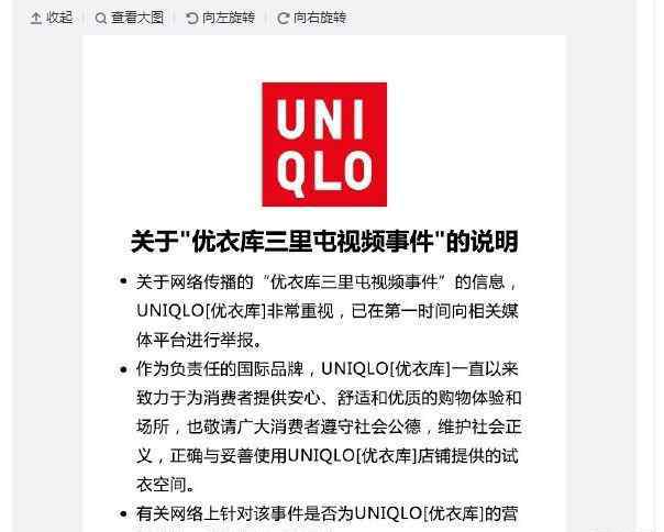 优衣库试衣间不雅视频 优衣库不雅视频 美女试衣间做不雅事不堪入目