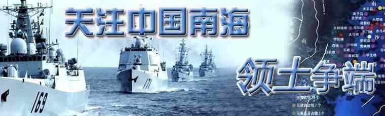 南海局势图 南海局势 2017中国南海争端最新消息不会开火