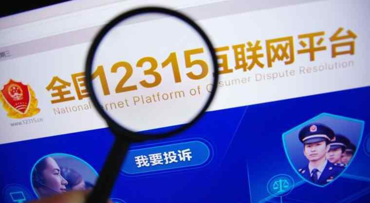 中国互联网金融举报信息平台 2018网贷投诉找哪个部门 5大投诉渠道介绍
