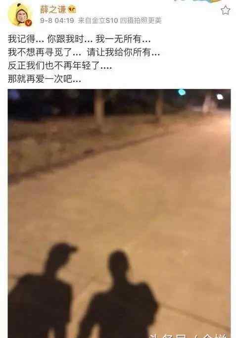 薛之谦离婚 薛之谦发微博与前妻复合，离婚原因被爆：为了限购的大别墅？