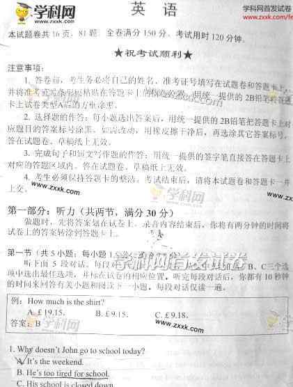 2013湖北高考英语 2013年湖北高考英语试题及答案解析