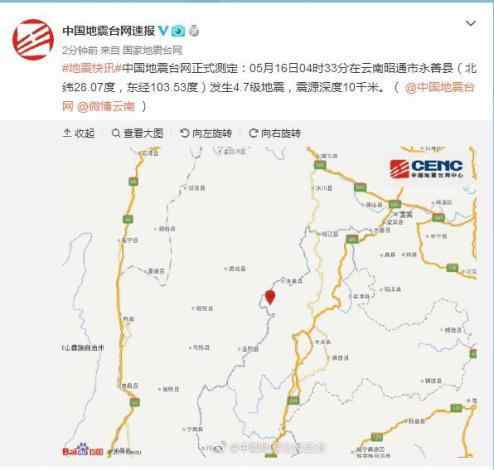 云南包括哪些地方 云南地震什么情况？云南具体什么地方地震了多少级有什么感觉