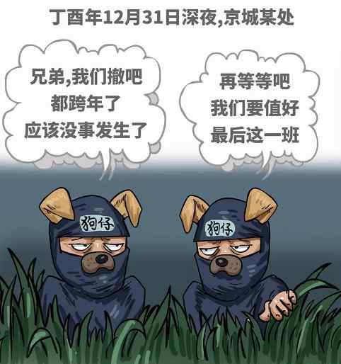 出轨漫画 李小璐出轨被人做成漫画，网友：我真的忍不住大笑！