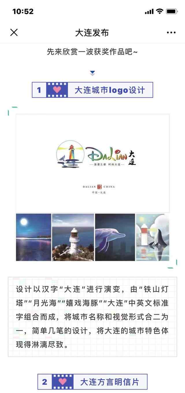 大连商标设计 大连LOGO疑抄袭怎么回事 大连LOGO抄袭了谁对比图曝光真相太意外