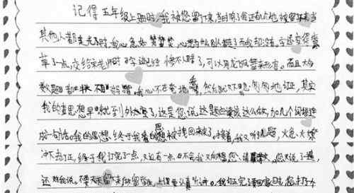 老师教学生写情书 老师教学生写情书是真的吗？老师教学生写情书怎么回事？