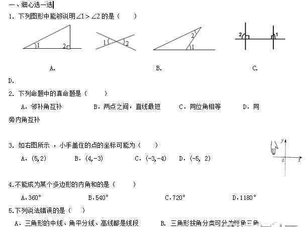 2019北京中考数学试卷 ​2019年北京中考数学试题及答案