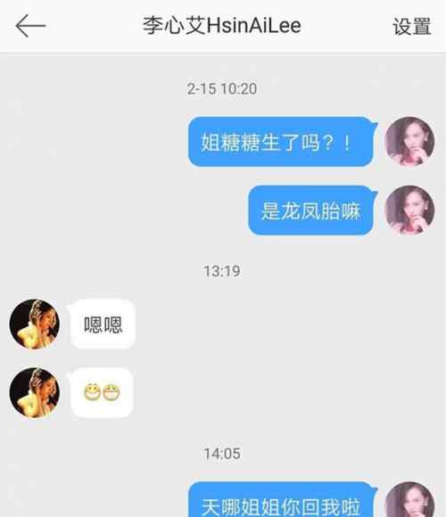 李心艾曝唐嫣生下龙凤胎 唐嫣生了双胞胎吗？唐嫣生双胞胎是真的吗？李心艾曝唐嫣生下龙凤胎