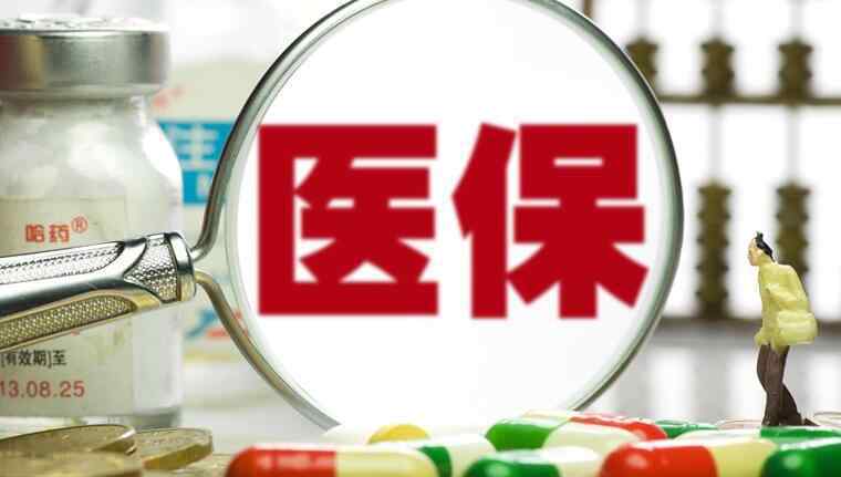 医保卡可以给家人用吗 医保卡可以给家人使用吗 这么做有什么危害