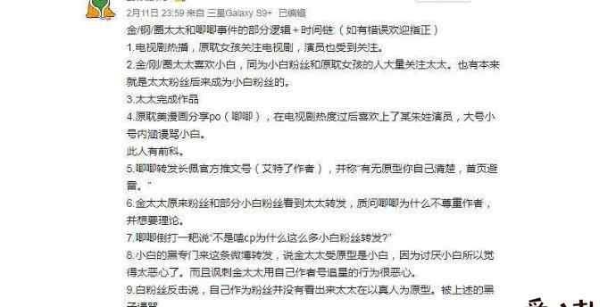 金刚圈 朱一龙金刚圈事件是什么？朱一龙金刚圈事件来龙去脉又是脑残粉惹的祸