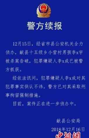 献县男童被害案 献县男童被害案后续嫌疑人已被抓获 男童失联38天后被害始末