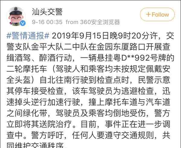 单车扔摩托车 单车扔摩托车怎么回事？单车扔摩托车警方最新回应说了什么