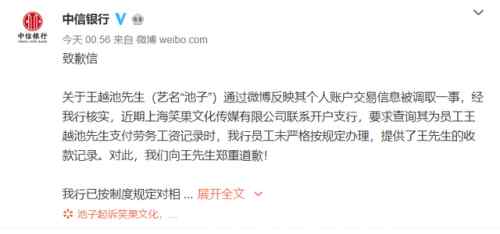 支行行长 中信支行行长已撤职怎么回事？中信支行行长为什么被撤职详情始末