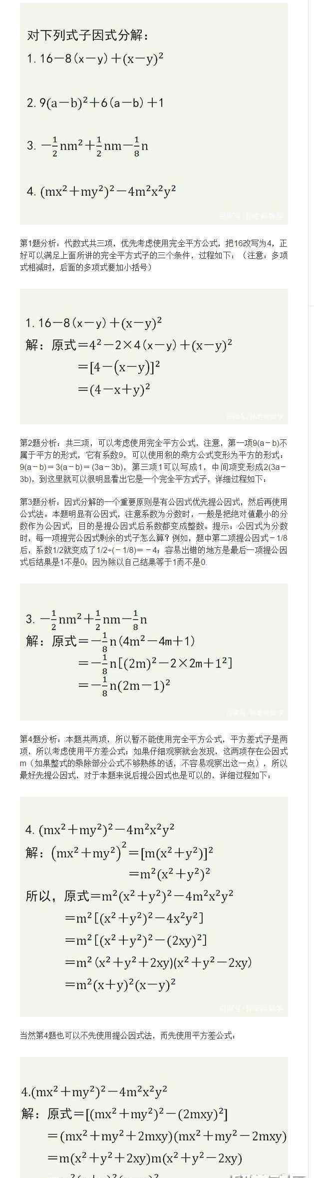 完全平方计算题及答案 中考数学练习题及答案：完全平方公式