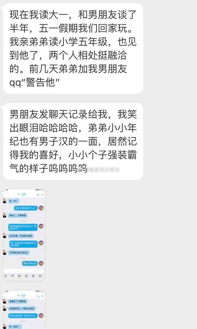 姐姐给老弟的说说 小学生给姐姐男友的忠告说了什么？这样的弟弟实在太暖心了