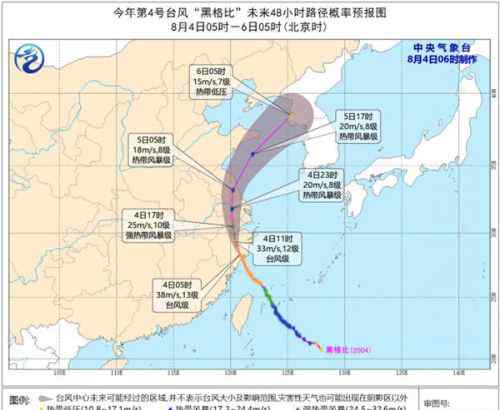 浙江台风最新消息 台风黑格比在浙江乐清登陆 台风黑格比最新消息实时路径风力多少