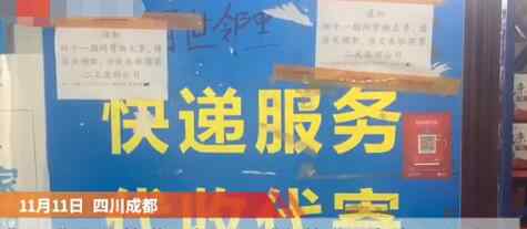 快递几天不取会被退回 双11快递当天不取就退件怎么回事 快递再现霸王条款！