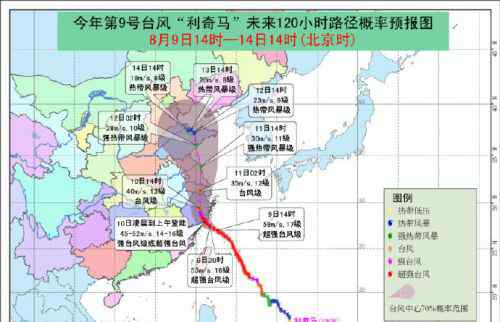 苗柏台风几点登陆 2019台风利奇马登陆地点具体预测 台风利奇马几点几分会登陆