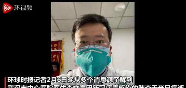 医生求职简历 李文亮医生为什么火了个人资料简历 李文亮医生死亡事件来龙去脉