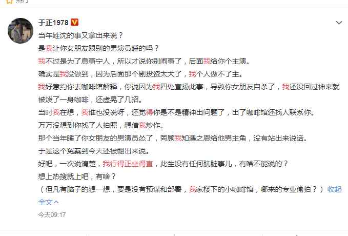 于正被打事件 于正我行得正坐得直是什么梗？于正被沈泰打事件始末原因揭秘