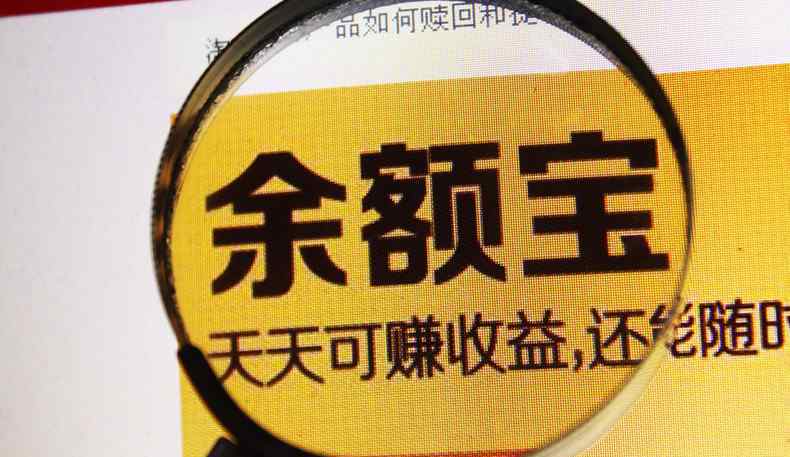 什么基金收益最高 余额宝哪个基金好 余额宝里面哪个基金收益最高？