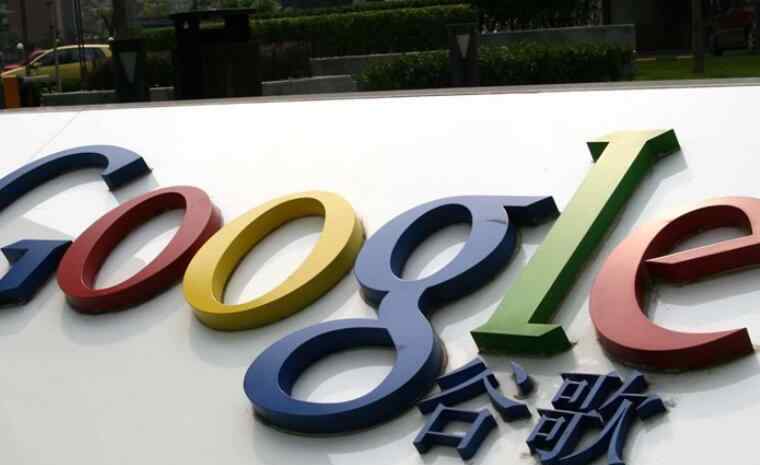 谷歌新漏洞 谷歌新漏洞 Google+未来只在企业内部交流使用