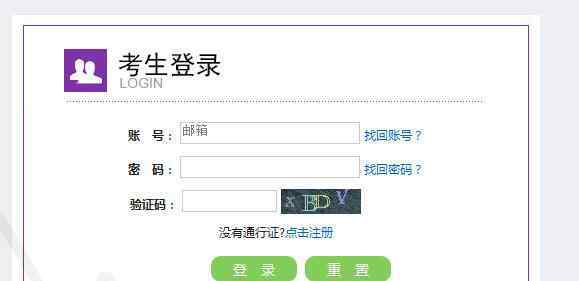  （湖北）武汉东湖学院2019下半年英语六级报名时间及入口 9月29日-10月10日