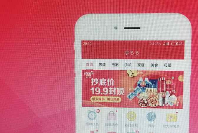 拼多多东西都是正品吗 拼多多东西是正品吗 拼多多质量到底怎么样