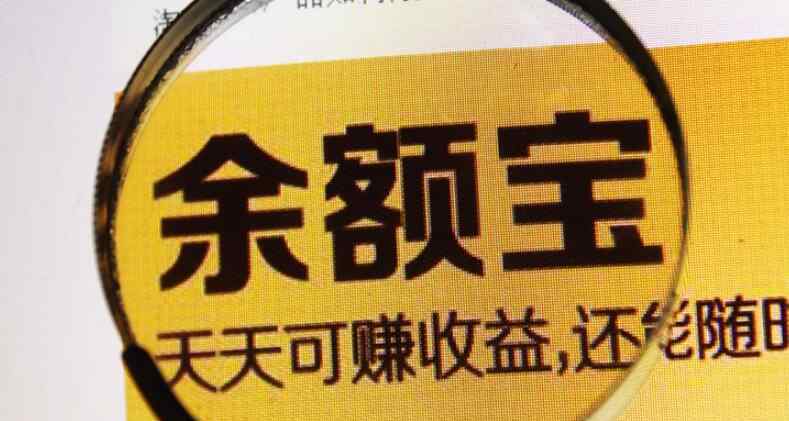 2万放余额宝还是零钱通 2万元放余额宝还是零钱通好 马上揭晓答案