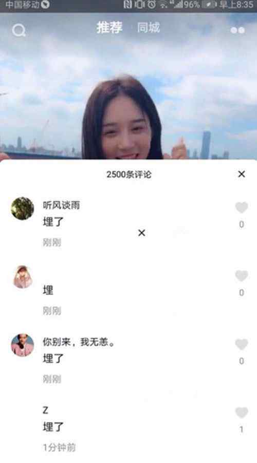 混网是什么意思 抖音埋了是什么意思 记得埋了加混泥土什么梗