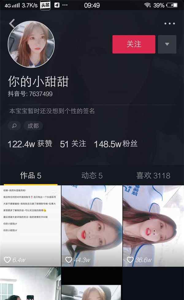 小甜甜抖音 抖音小甜甜为什么走红 抖音ID是什么