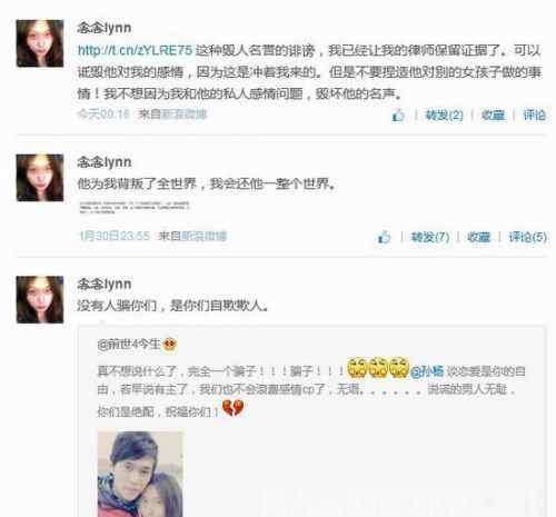 李莹念微博 孙杨女友遭开除 孙杨女友李莹念资料曝光