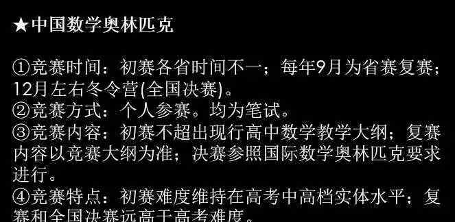 北京语言大学自主招生 自主招生中，这16项竞赛含金量最高？