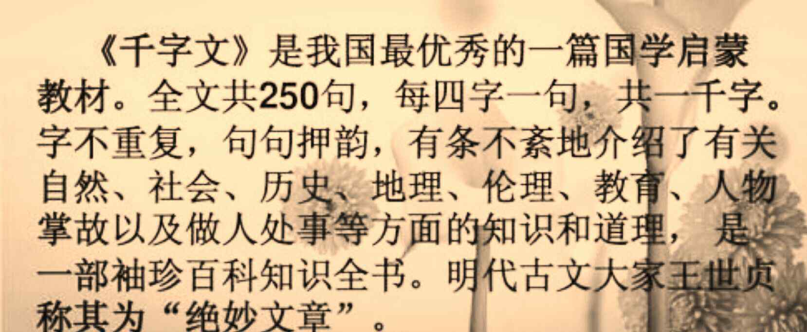 千字文全文带拼音朗读 《千字文》全文带拼音带译文