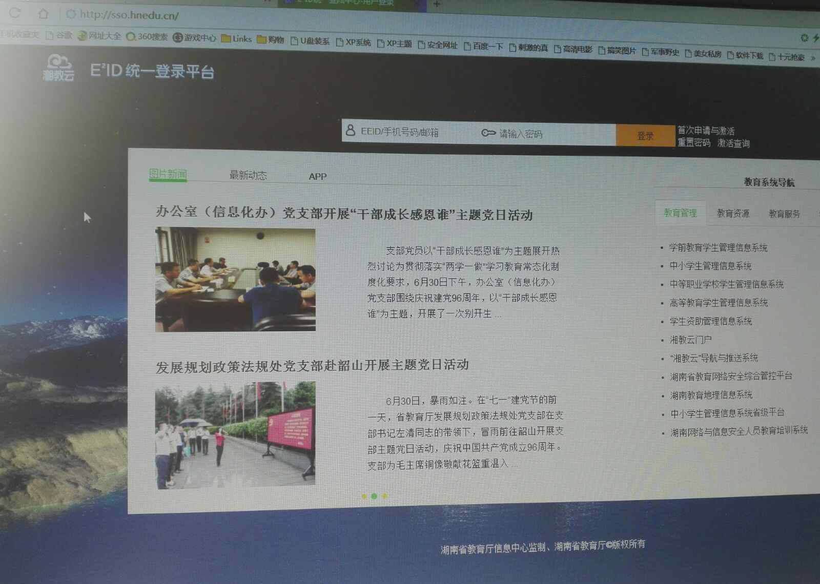 eeid 关于学生注册EEID教育电子身份号的实施方案