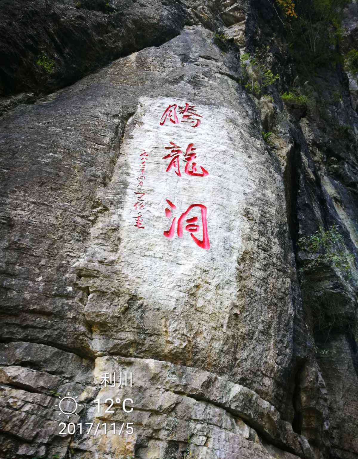 利川腾龙洞 湖北利川腾龙洞游记