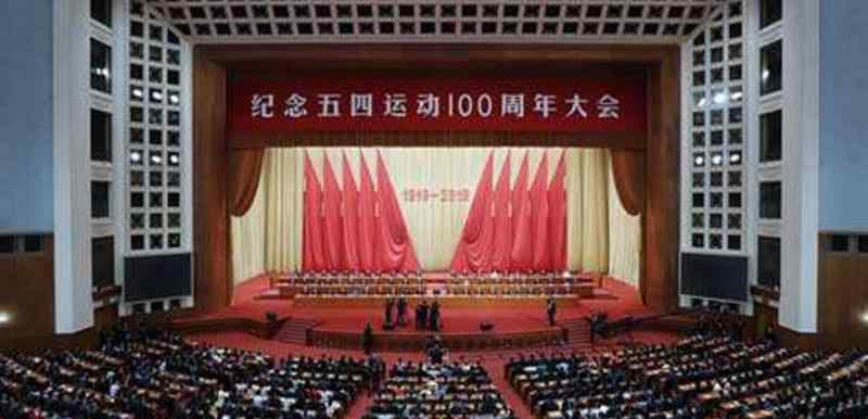 纪念五四运动100周年大会 《纪念五四运动100周年大会》观后感央视直播范文精选七篇|五四运动100周年感想