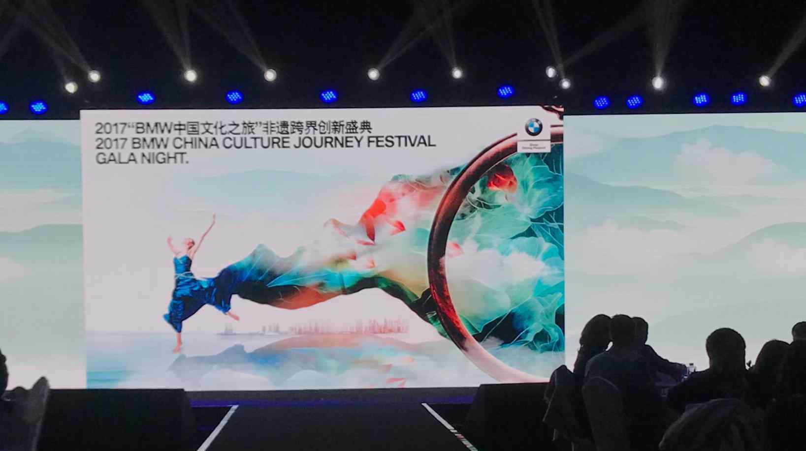 bmw文化之旅 2017 BMW中国文化之旅-非遗跨界创新盛典