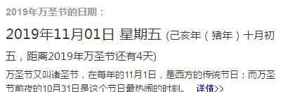 万圣节是几月几日2019 2019年万圣节是几月几日？万圣节的由来介绍 万圣节妆容图片大全