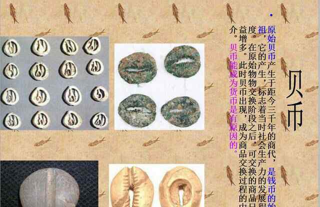 中国古钱币 中国古钱币史上朝代、名称、简介图文一览表
