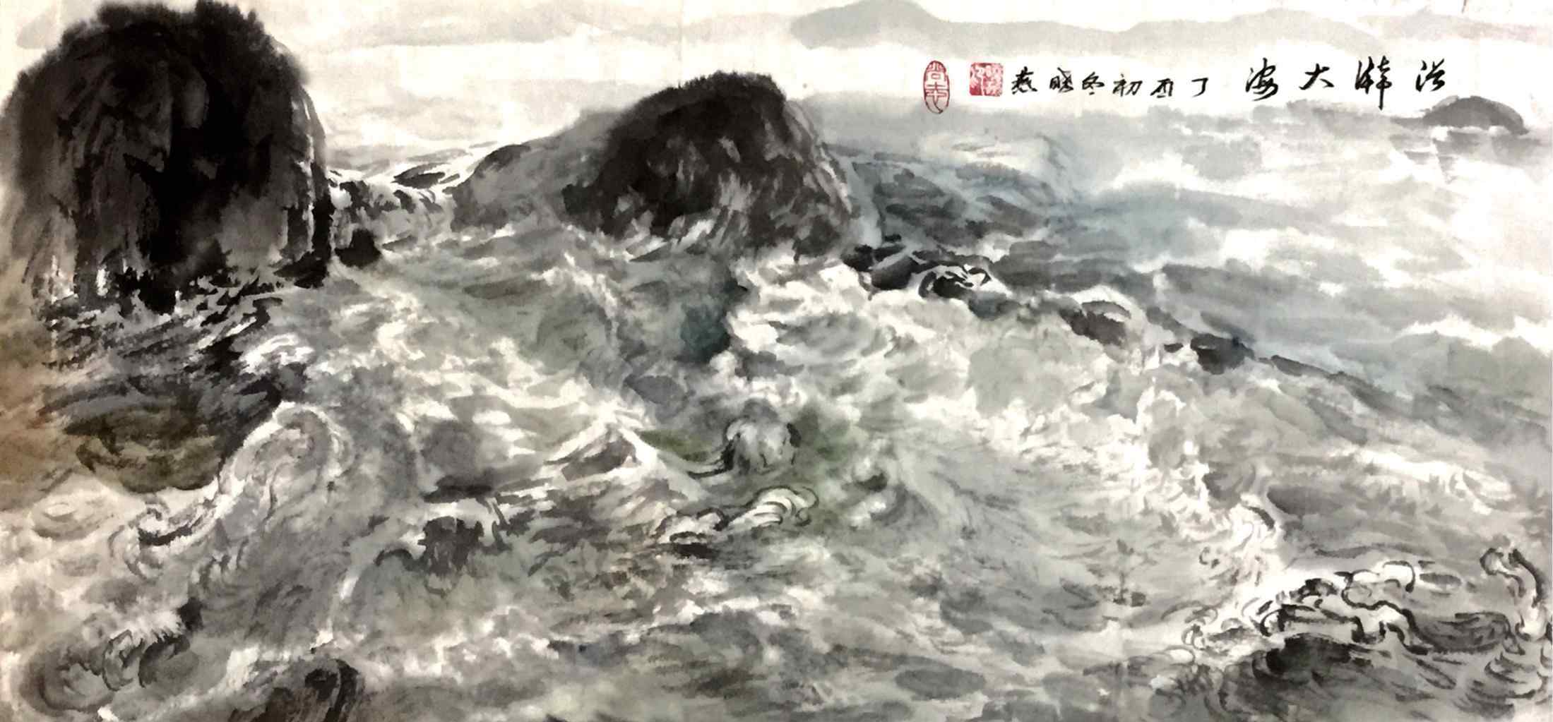 画大海 《浩瀚大海》