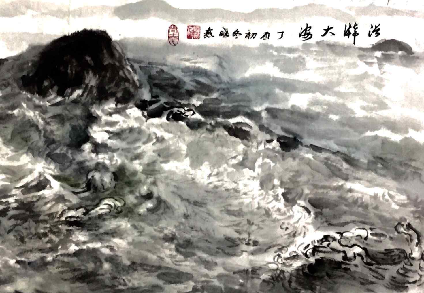 画大海 《浩瀚大海》