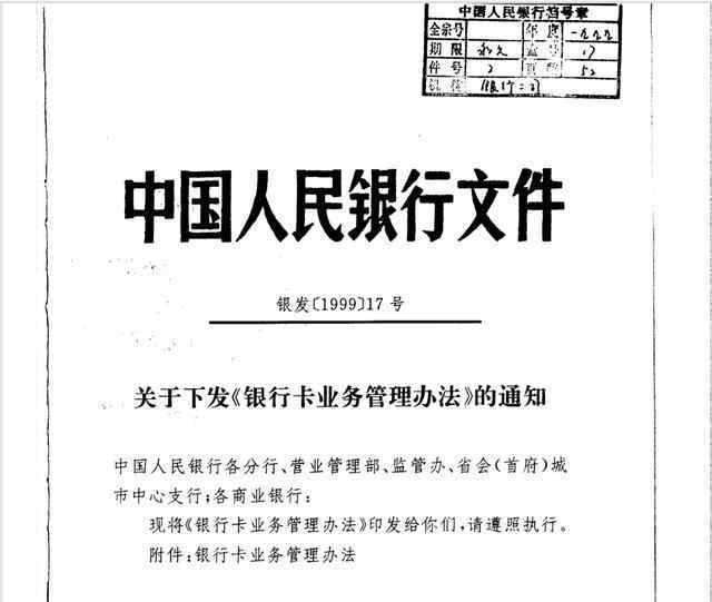 借记卡是储蓄卡吗 借记卡和储蓄卡有什么区别？这篇文章终于说清楚了